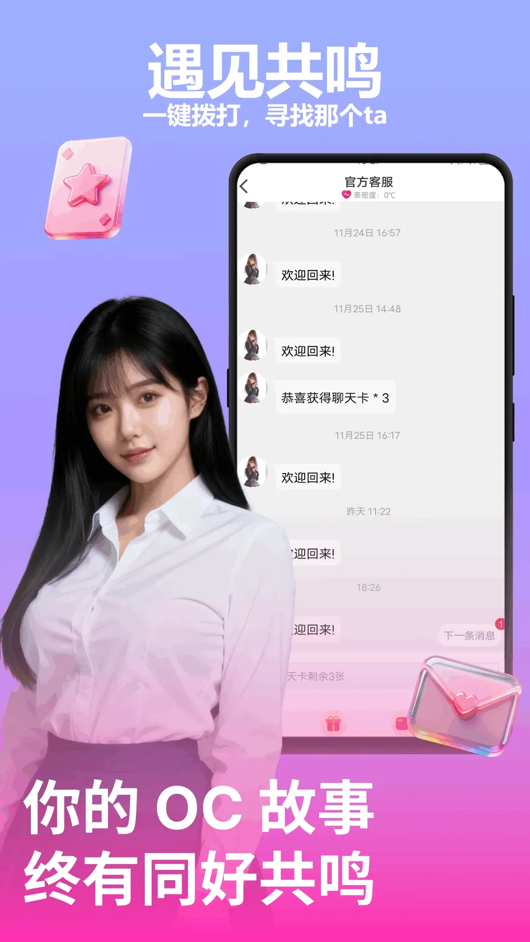С����(ͬ�ǽ�������)v1.0.5 ��׿��