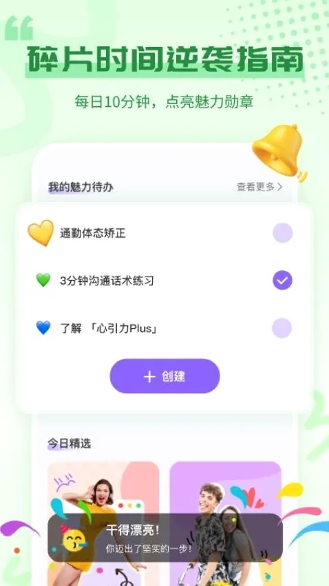 心引力2026官方最新版本 心引力2026官方最新版本