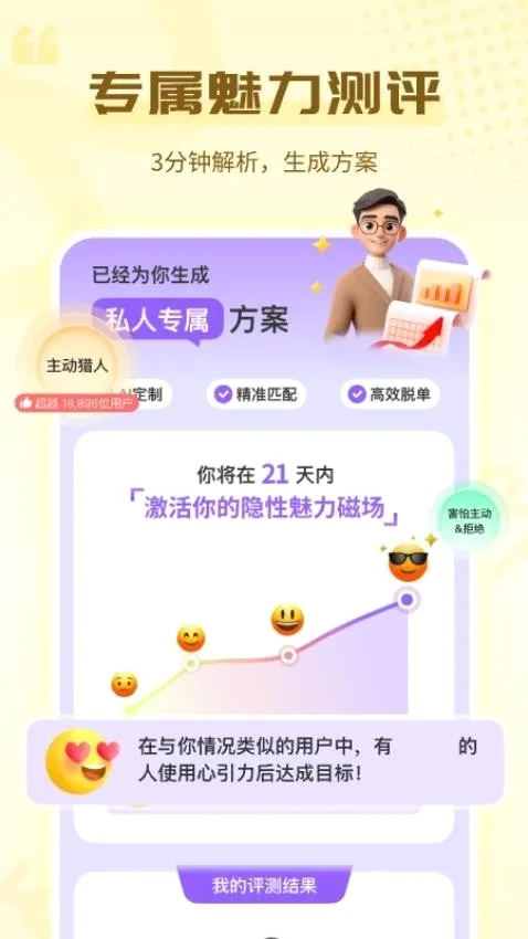 心引力2026官方最新版本 心引力2026官方最新版本