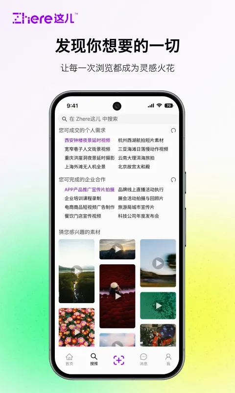 ���(���ݽ���ƽ̨)v2.0.2 �ֻ���