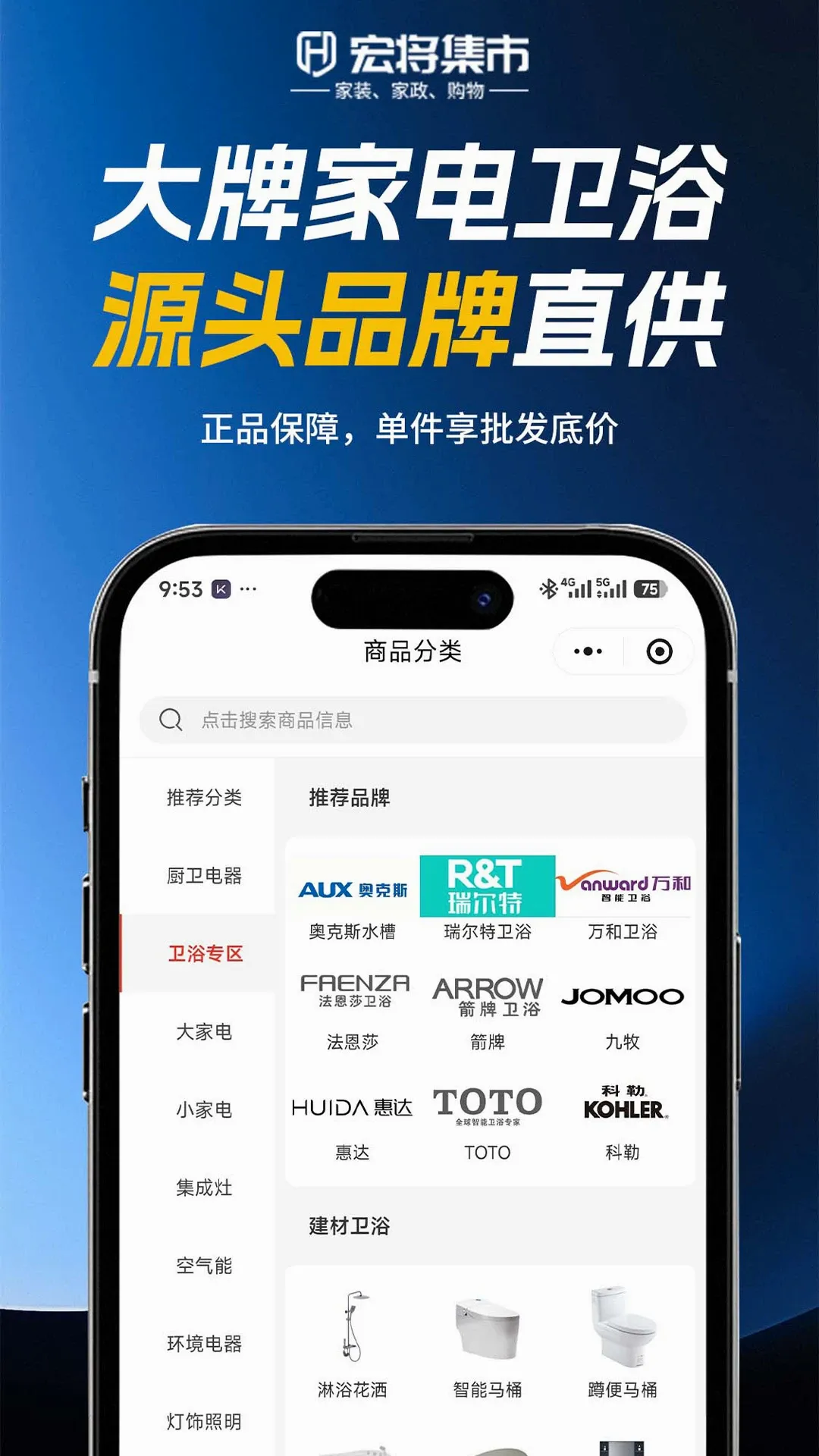 宏将集市(实体服务平台) 宏将集市(实体服务平台)