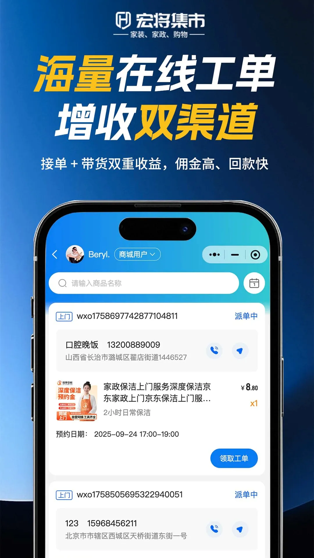 宏将集市(实体服务平台) 宏将集市(实体服务平台)