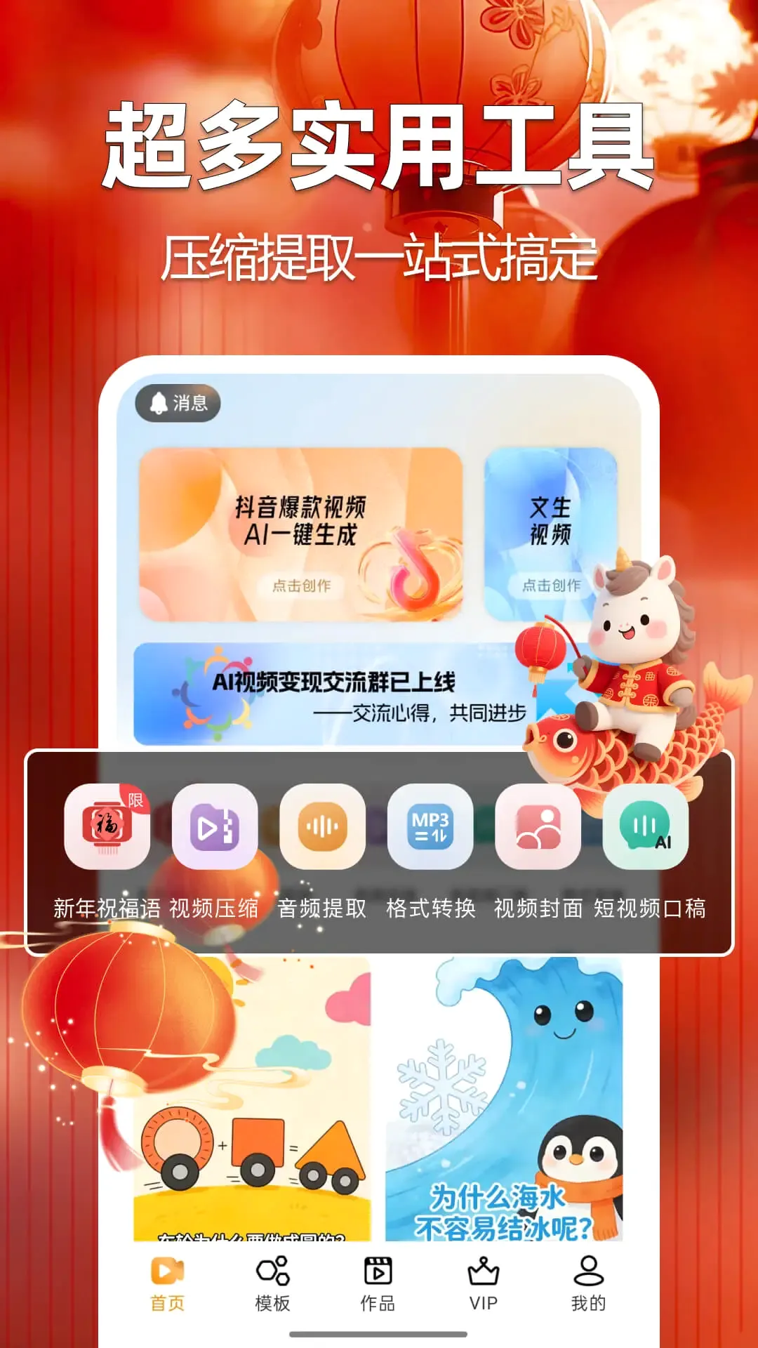 AI��Ƶ�������������ֻ���v2.0.8 ��׿��