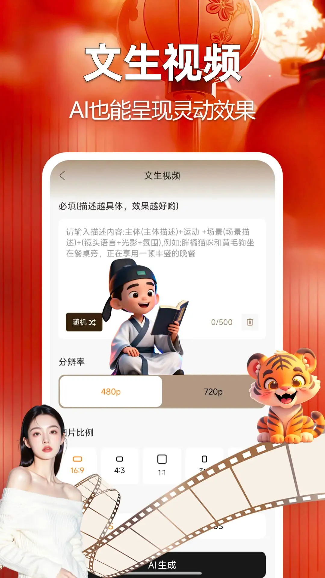 AI��Ƶ�������������ֻ���v2.0.8 ��׿��