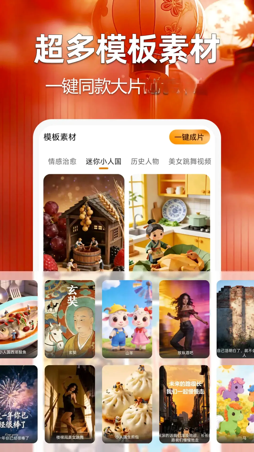 AI视频生成助手最新手机版 AI视频生成助手最新手机版