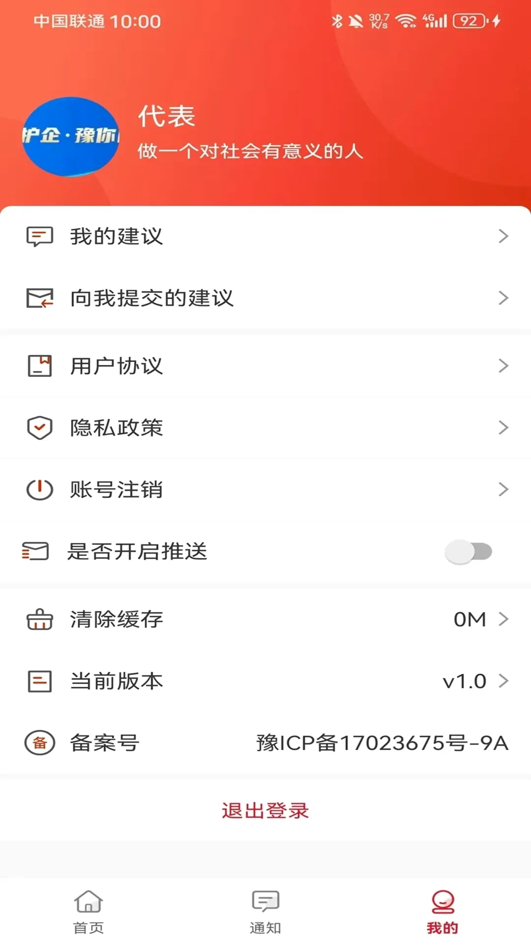 ��������˴������ֻ���v1.2.1 ��׿��