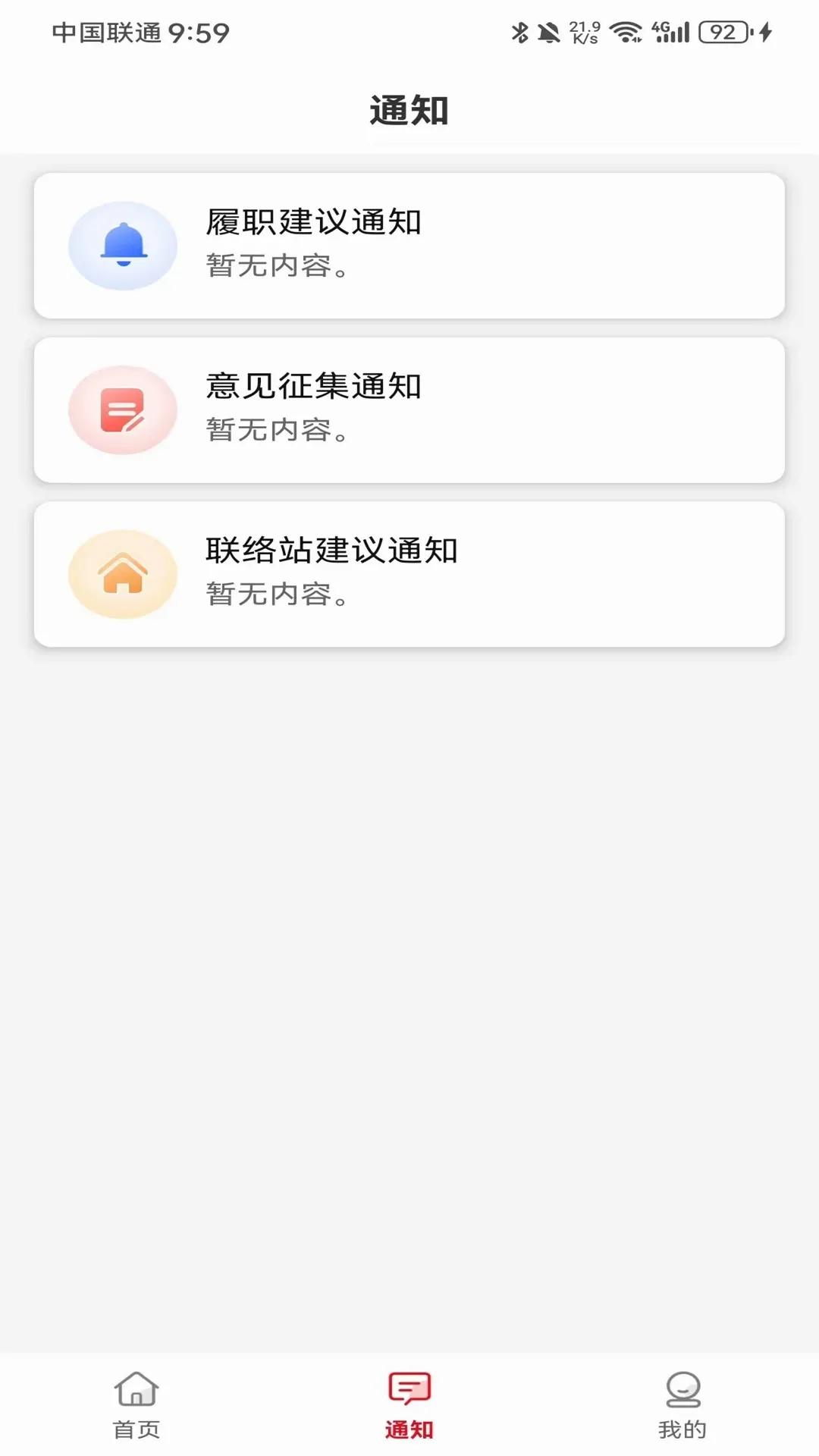 ��������˴������ֻ���v1.2.1 ��׿��