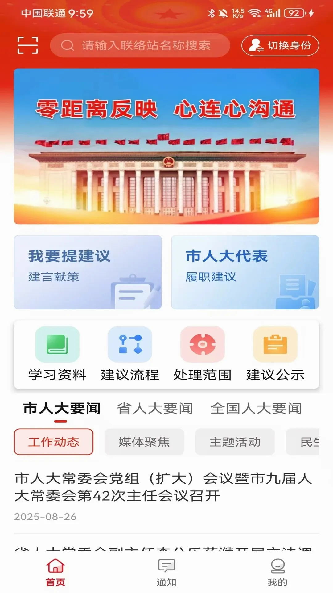 ��������˴������ֻ���v1.2.1 ��׿��