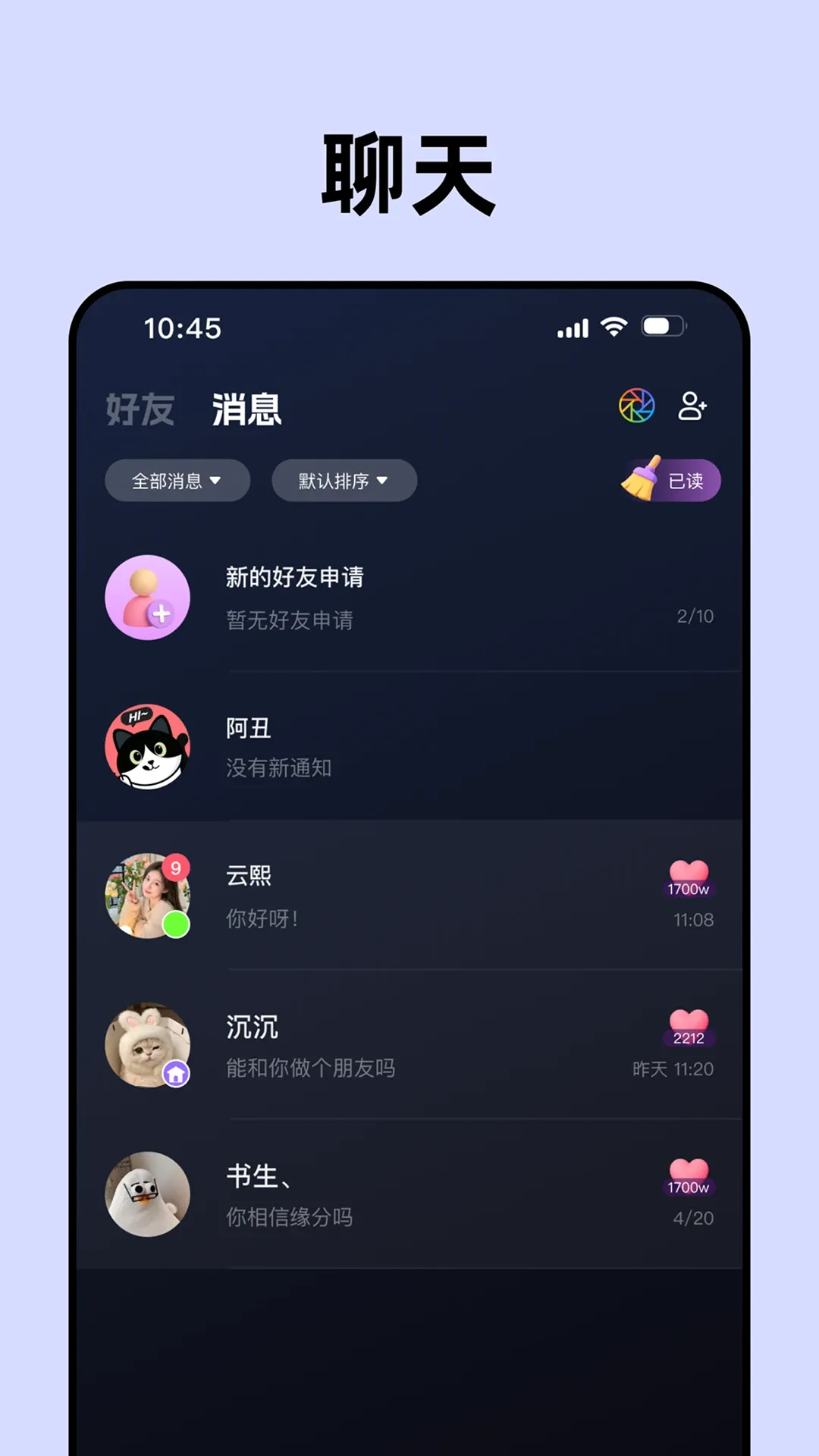 ��������(�����罻app)v1.4.7 �ֻ���