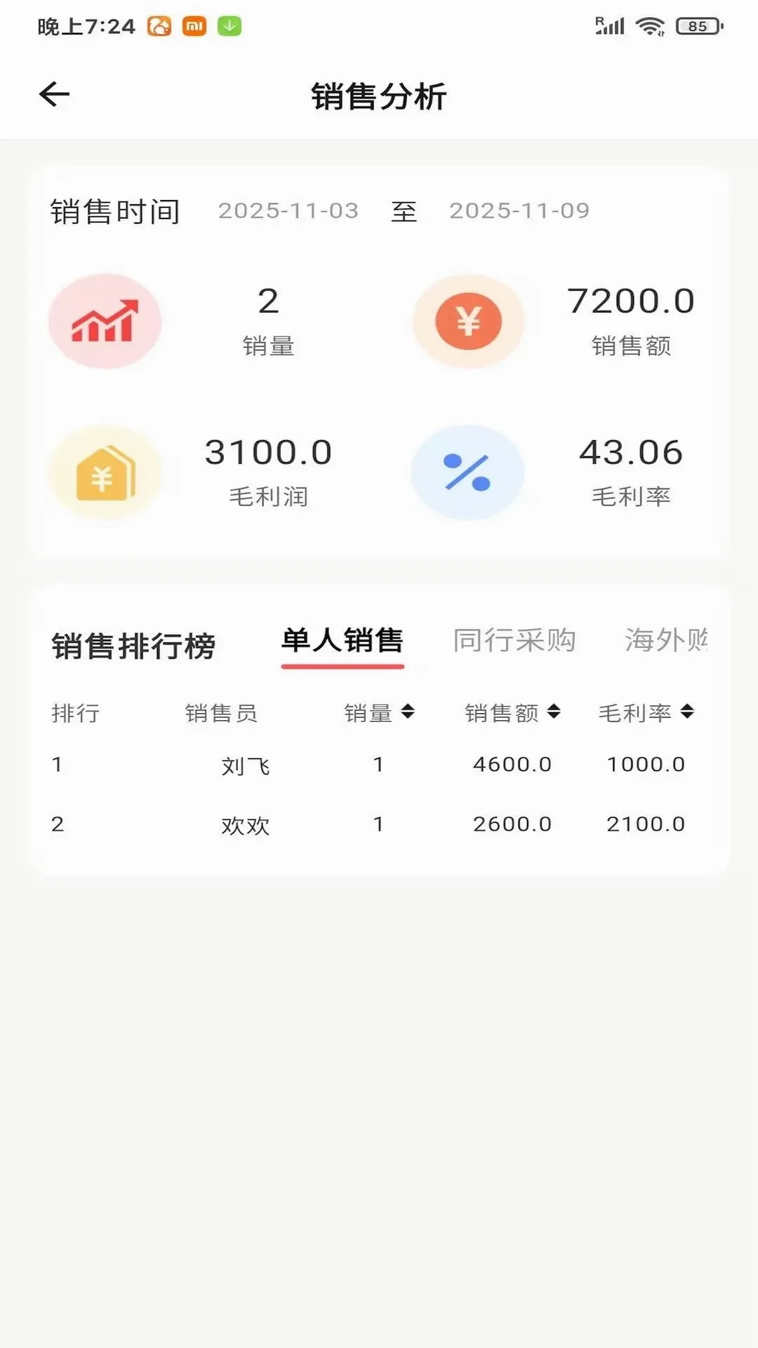 拍了嘛2026官方最新版本 拍了嘛2026官方最新版本