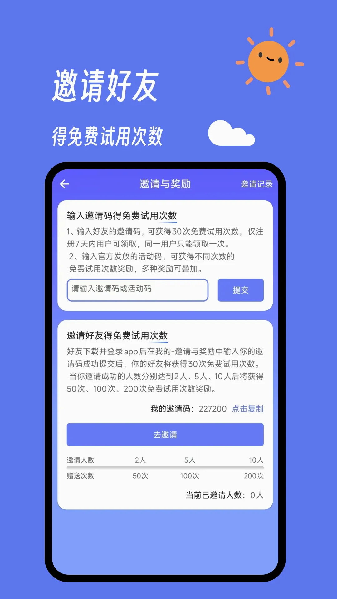 言灵键盘2026官方最新版本 言灵键盘2026官方最新版本