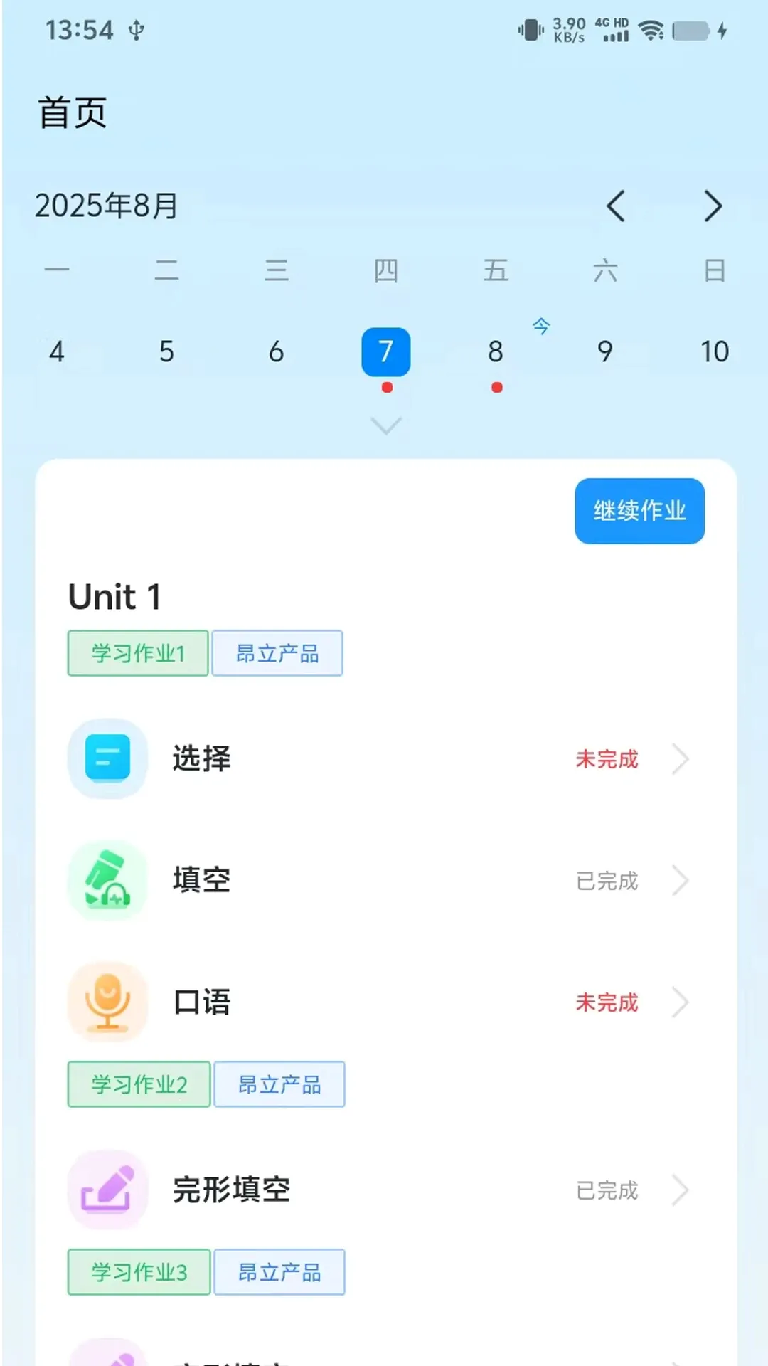 ������ѧѧ��(������ѧ����)v1.0.36 �ֻ���