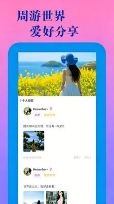 连欢2026最新版本 连欢2026最新版本