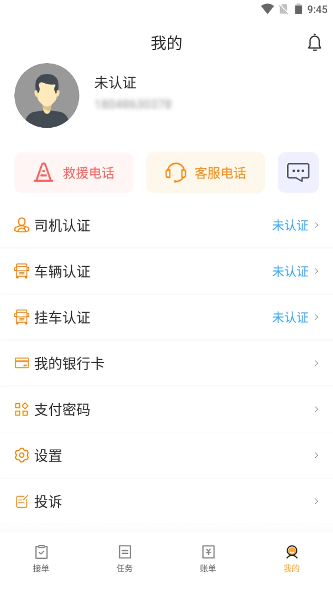 ���ͨ(��Ӧ������ƽ̨)v6.46.11 ��׿��