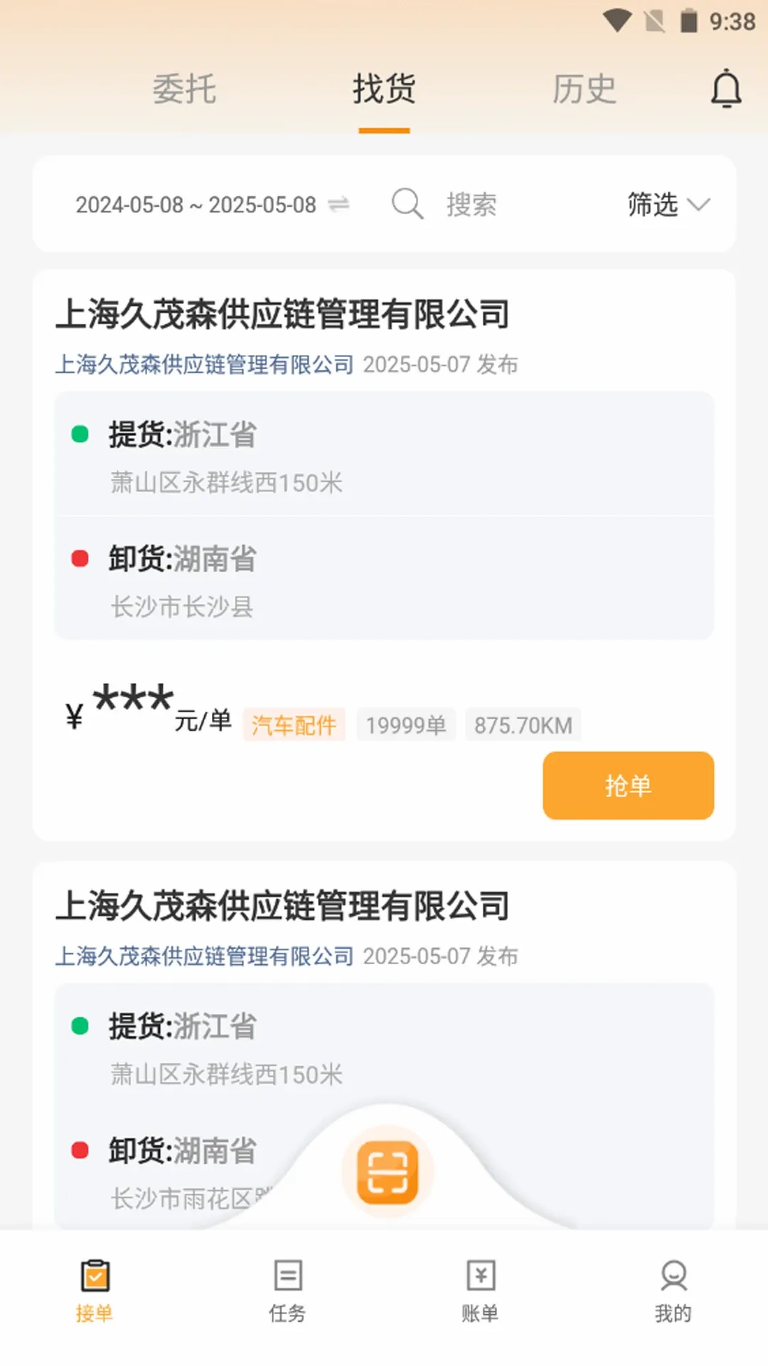 ���ͨ(��Ӧ������ƽ̨)v6.46.11 ��׿��