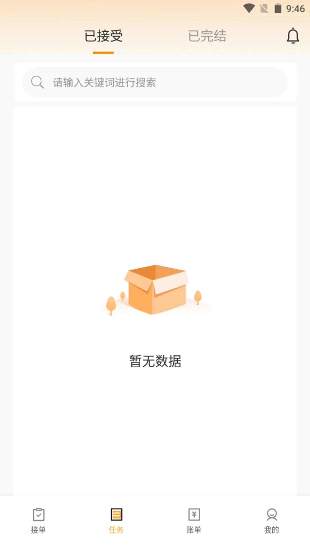 ���ͨ(��Ӧ������ƽ̨)v6.46.11 ��׿��