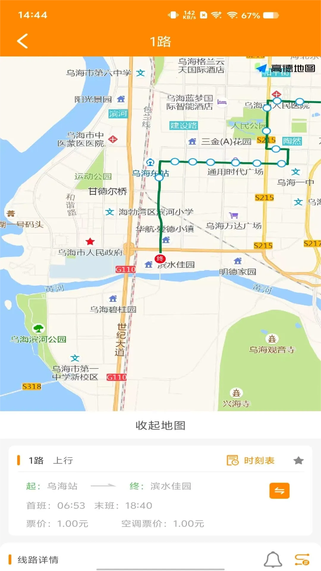�ں��ǻ۳���(�������в�ѯ����)v1.0.4 �ֻ���