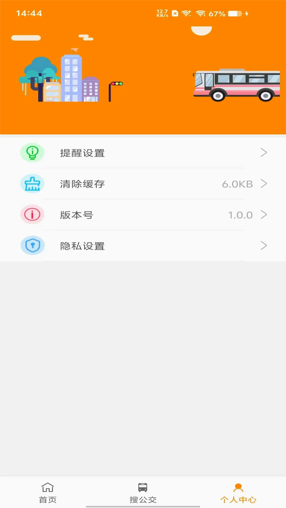 �ں��ǻ۳���(�������в�ѯ����)v1.0.4 �ֻ���