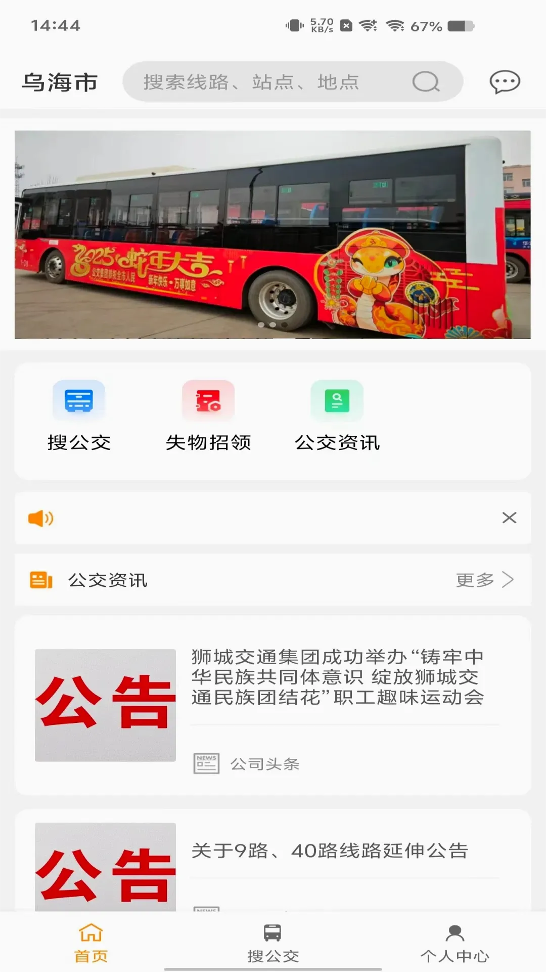 �ں��ǻ۳���(�������в�ѯ����)v1.0.4 �ֻ���