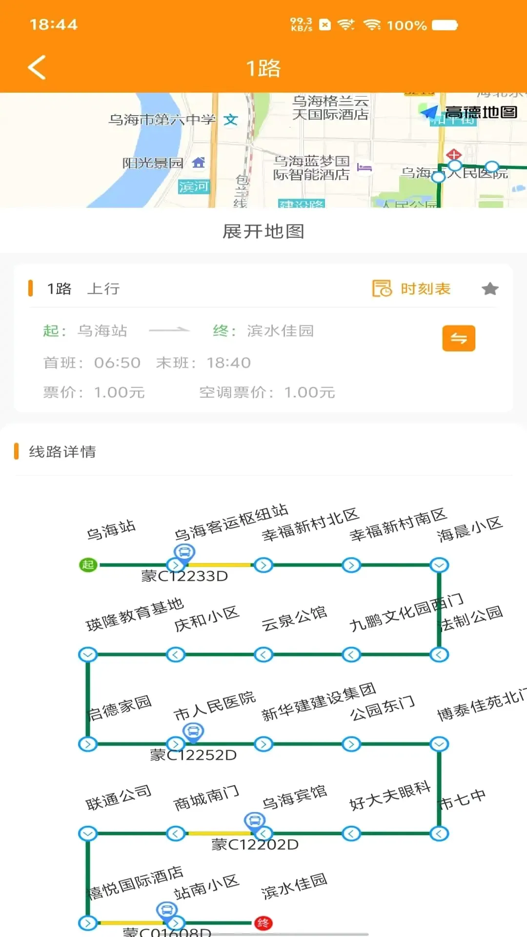 �ں��ǻ۳���(�������в�ѯ����)v1.0.4 �ֻ���