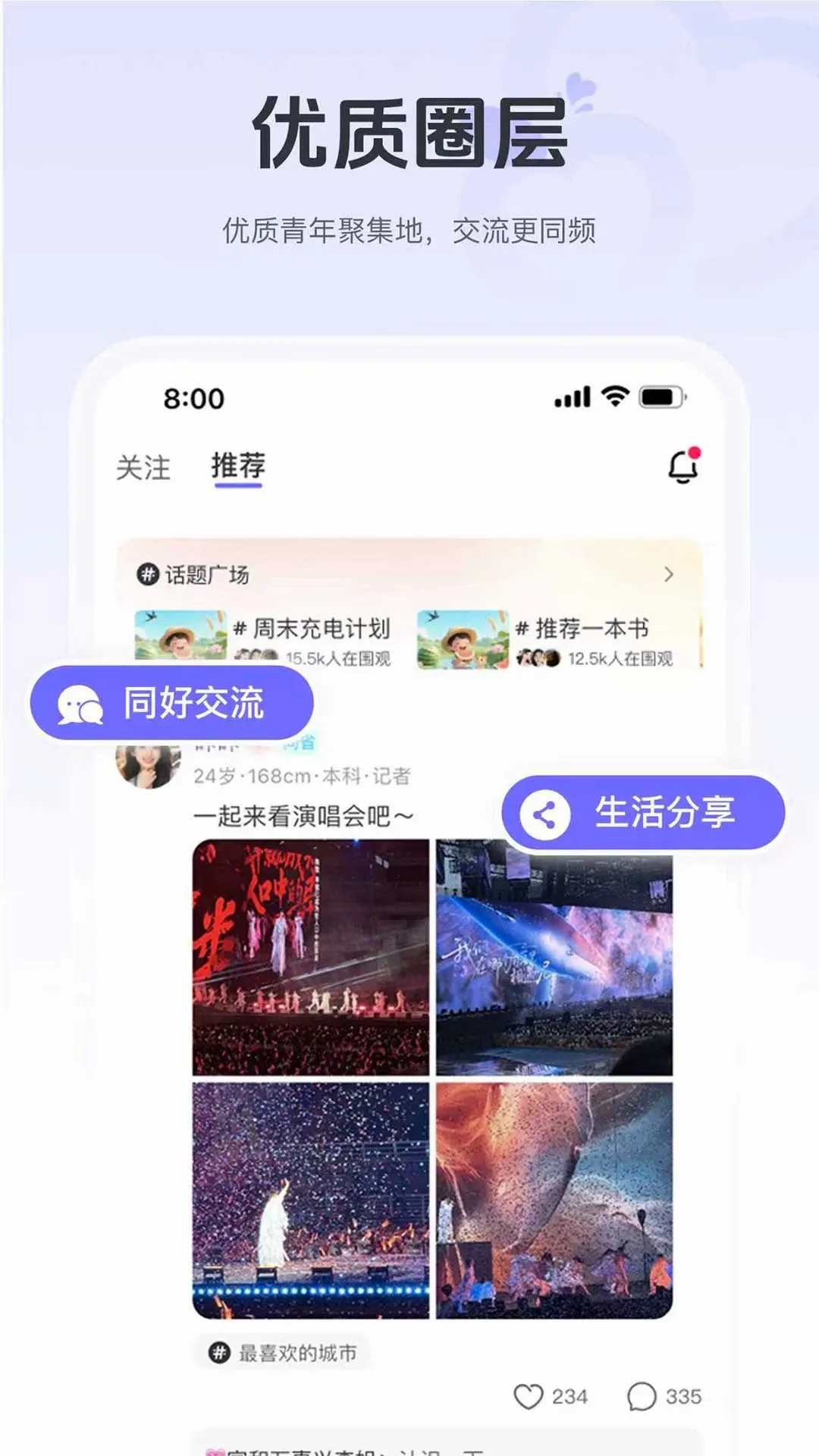 ����(�罻Ӧ��)v1.1.7 �ֻ���