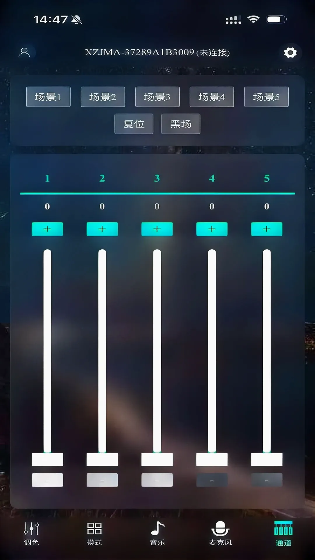 LED魔术灯最新手机版 LED魔术灯最新手机版
