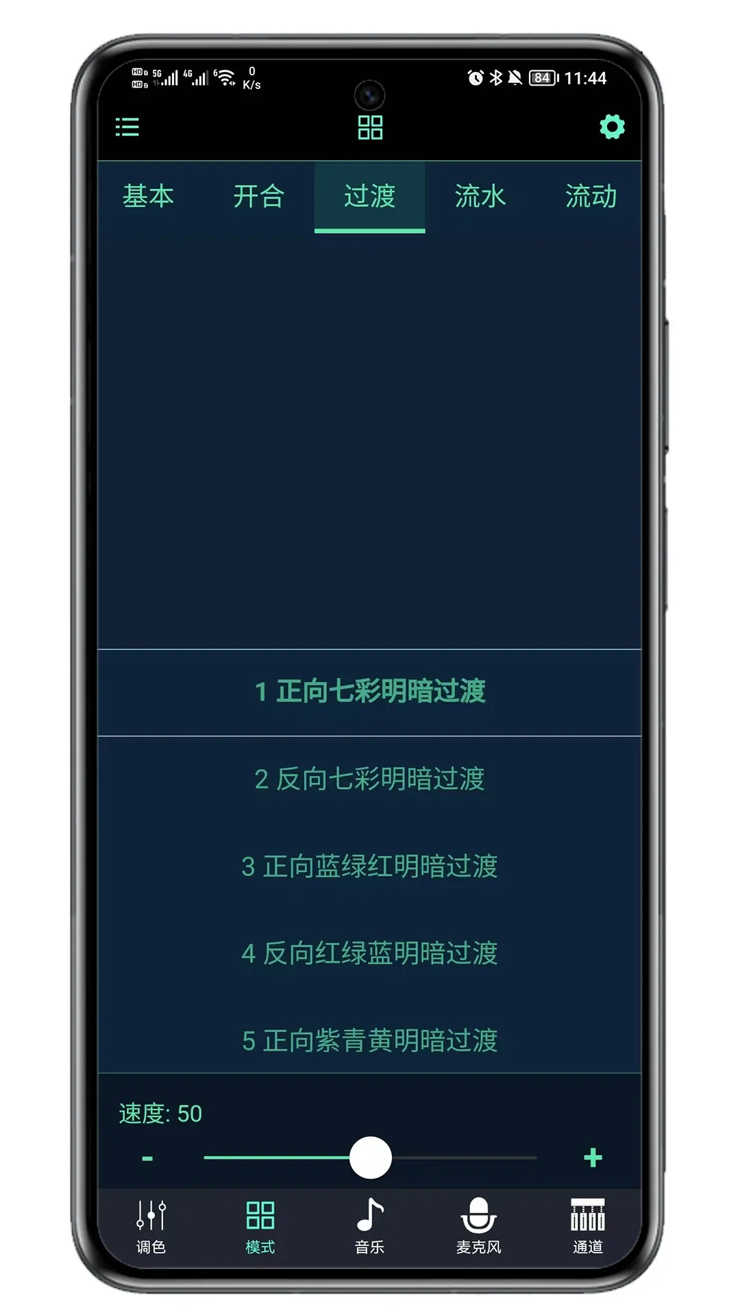 LED魔术灯最新手机版 LED魔术灯最新手机版