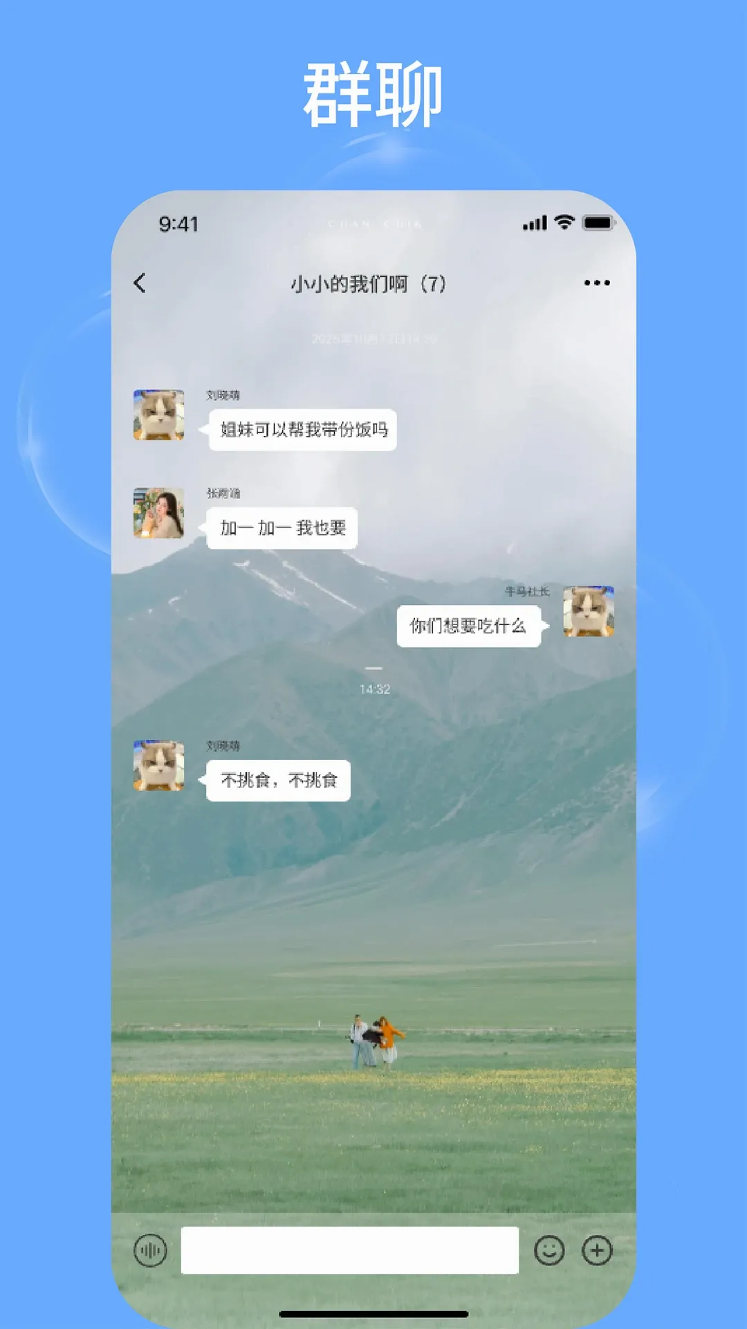 ����(����ͨѶӦ��)v2.1 �ֻ���
