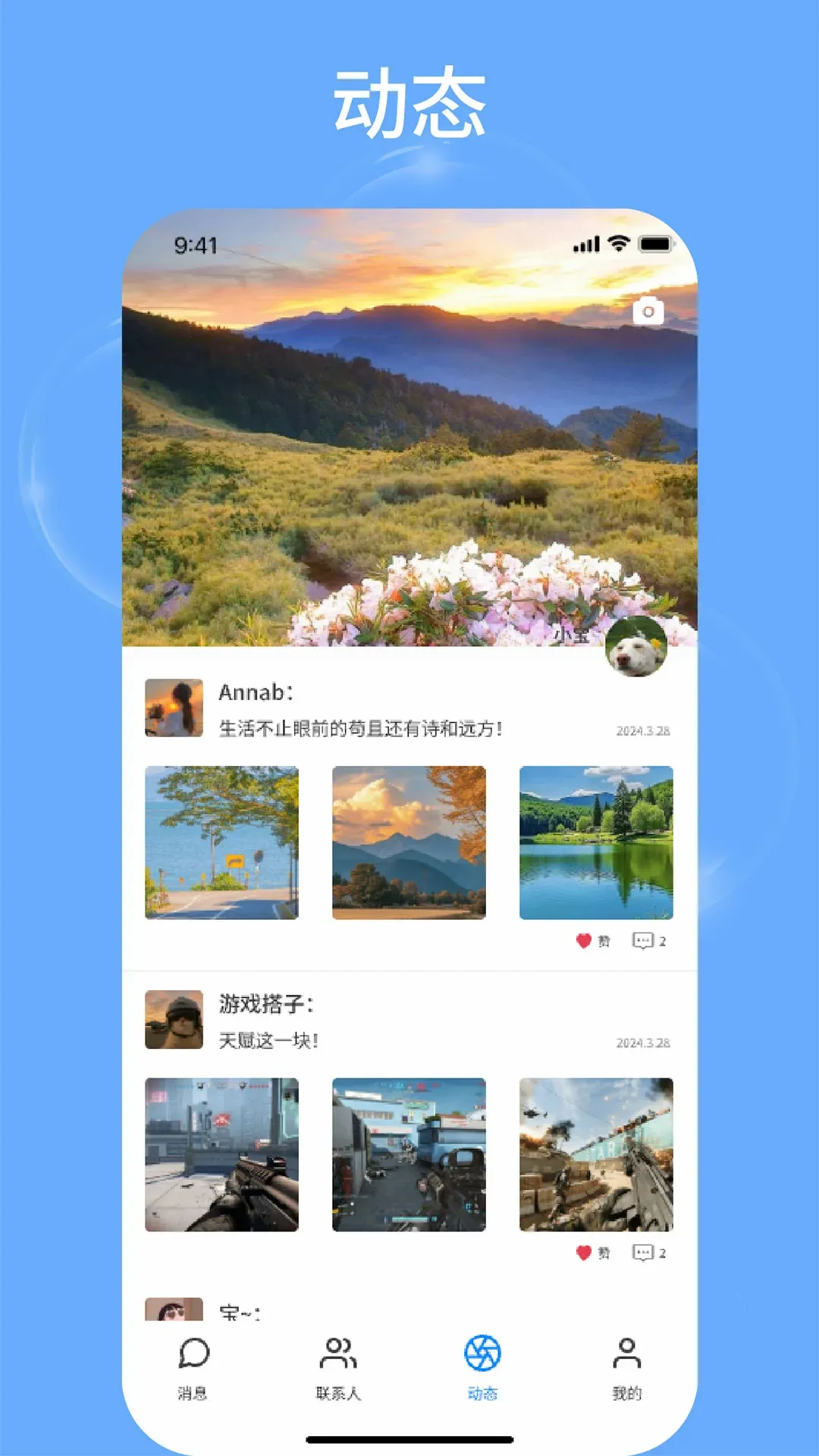 ����(����ͨѶӦ��)v2.1 �ֻ���
