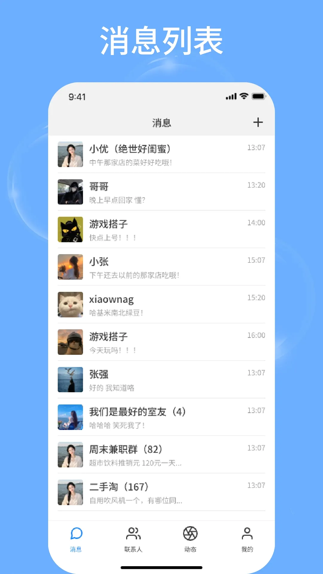 ����(����ͨѶӦ��)