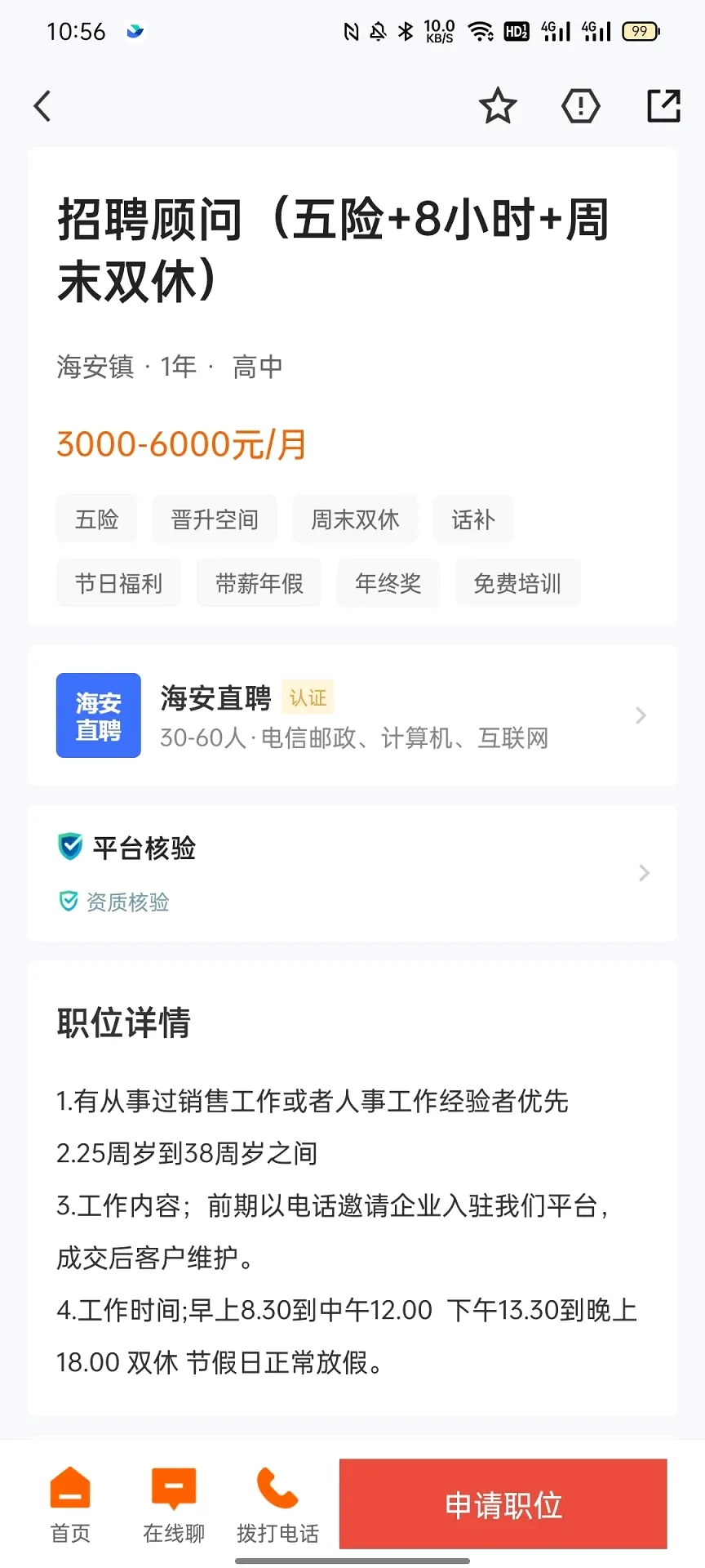 ����ֱƸ(������Ƹ��վ)v2.9.9 ��׿��