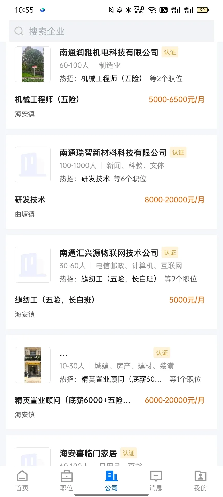 ����ֱƸ(������Ƹ��վ)v2.9.9 ��׿��