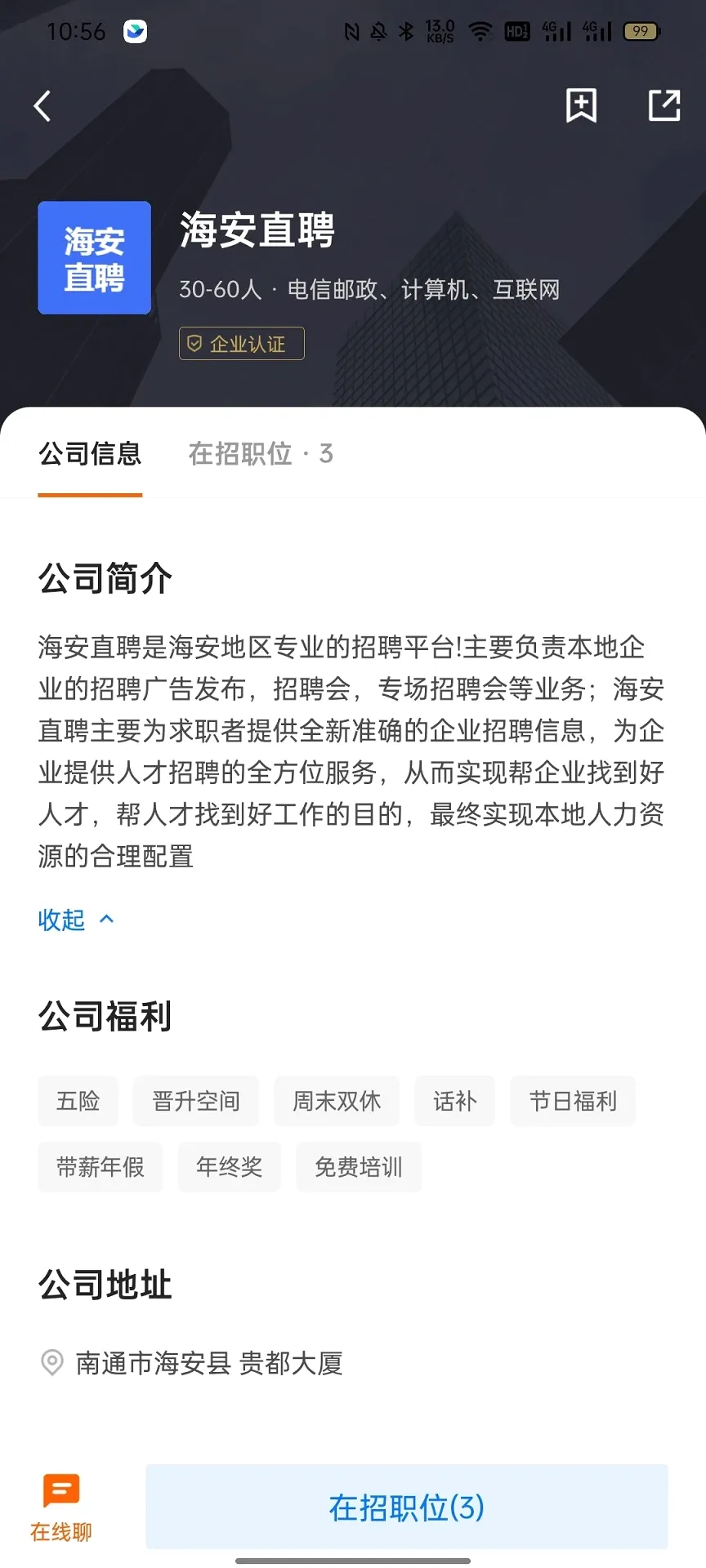 ����ֱƸ(������Ƹ��վ)v2.9.9 ��׿��
