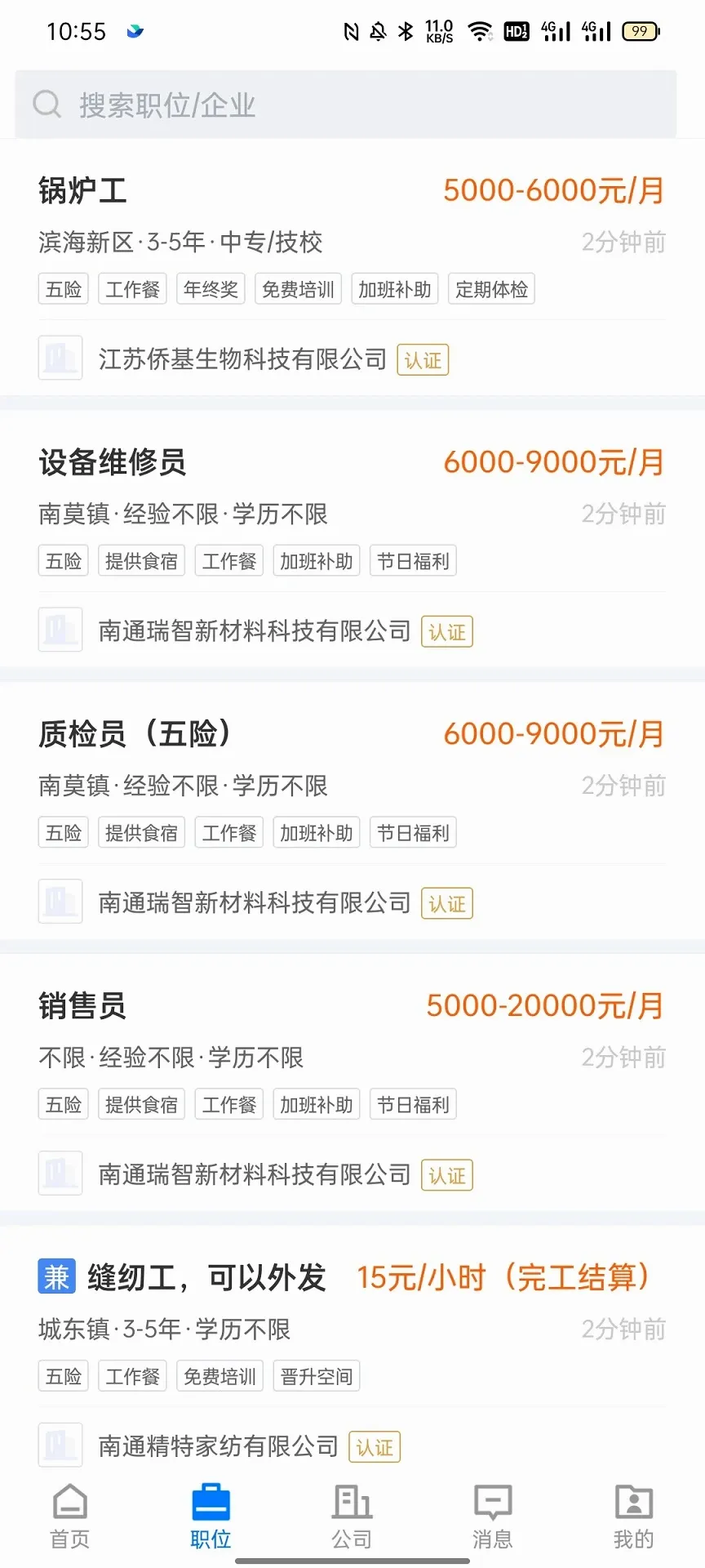 ����ֱƸ(������Ƹ��վ)v2.9.9 ��׿��