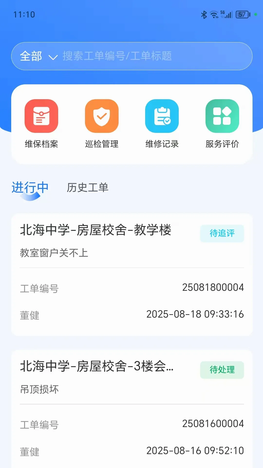 �ս���ά(���ܻ�����ϵͳ)v1.2.2 �ֻ���