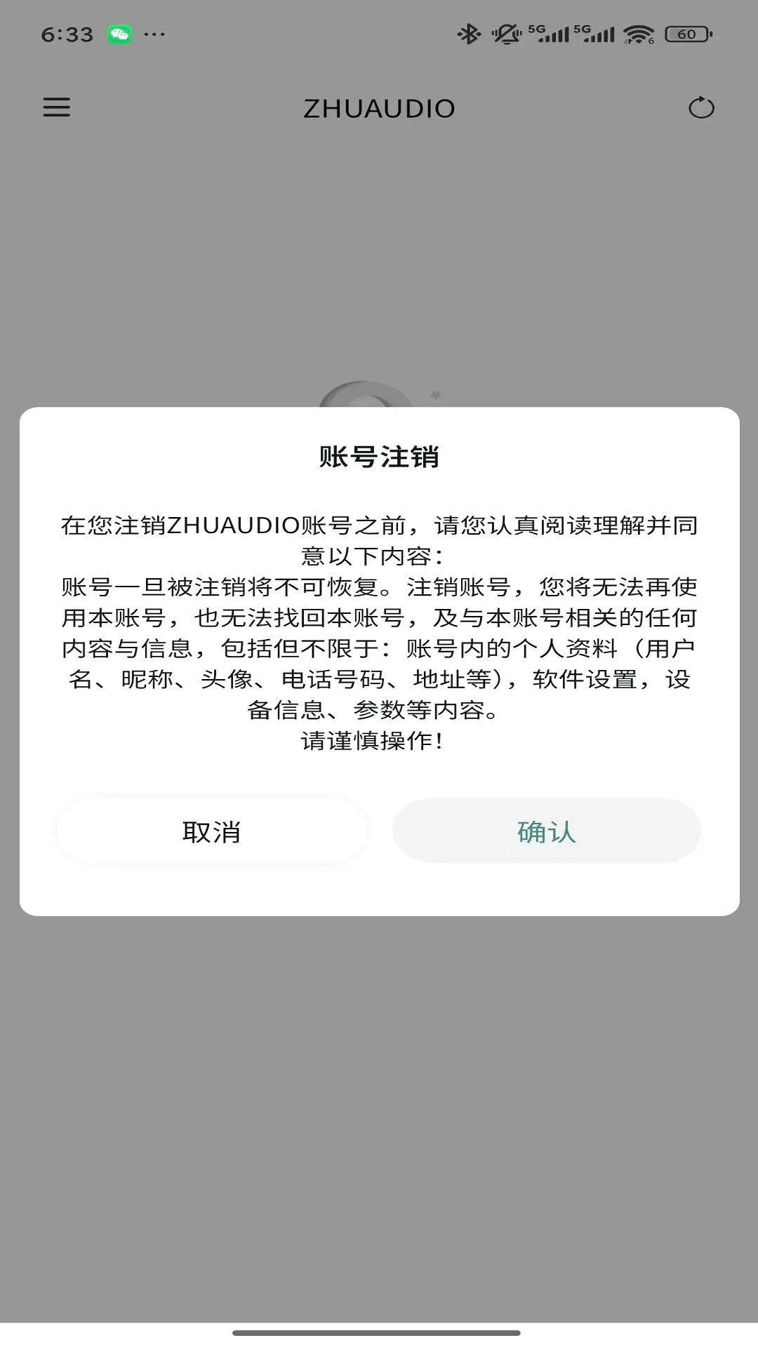 ZHUAUDIO(��������APP)v1.0.0 �ֻ���