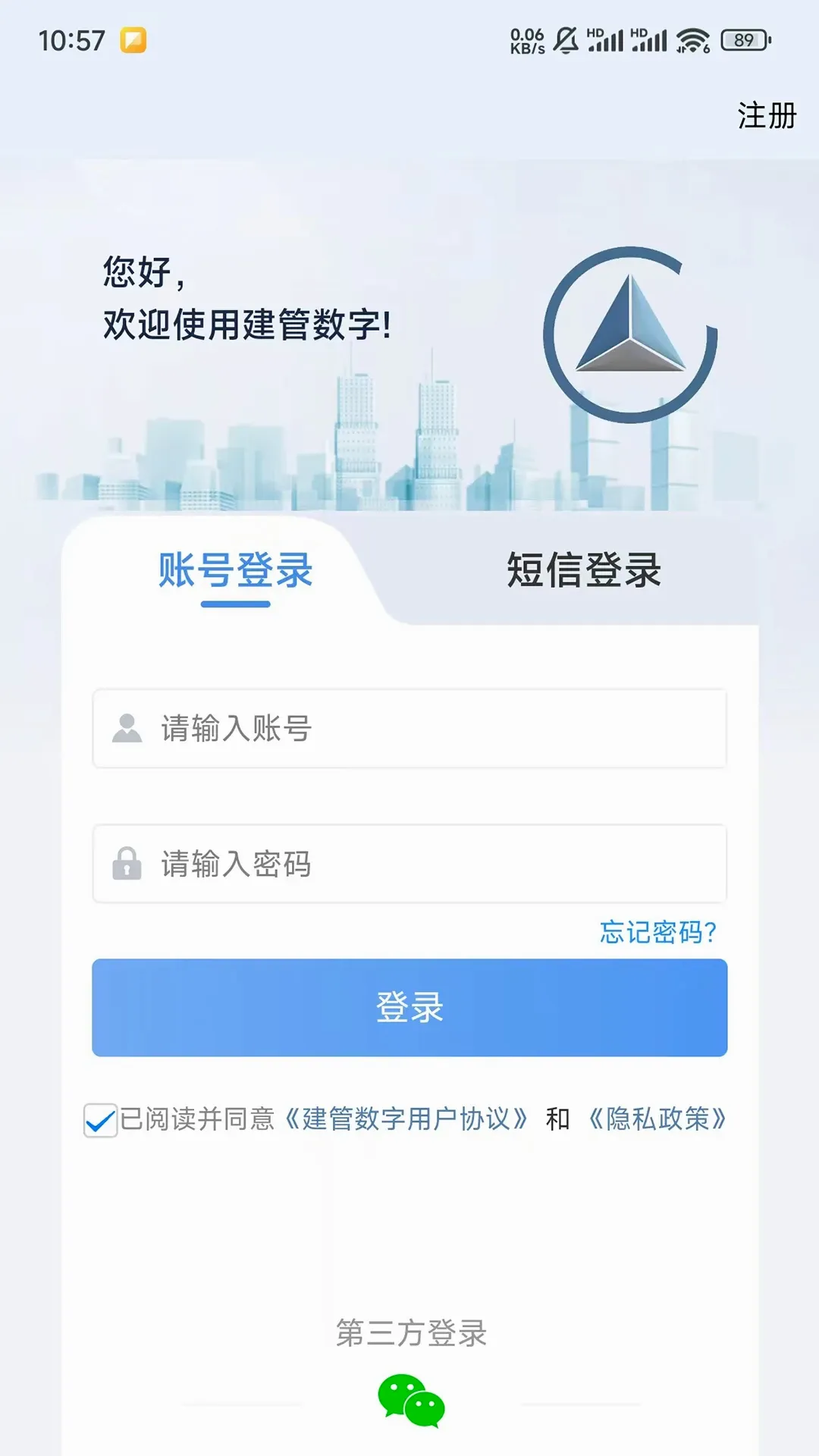 建管数字2026官方最新版本 建管数字2026官方最新版本