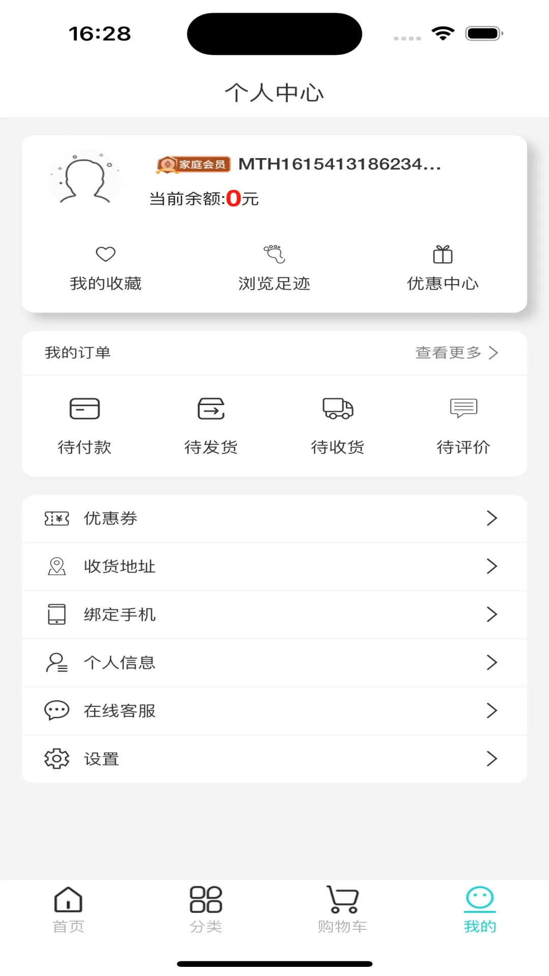 12580每天惠最新手机版 12580每天惠最新手机版