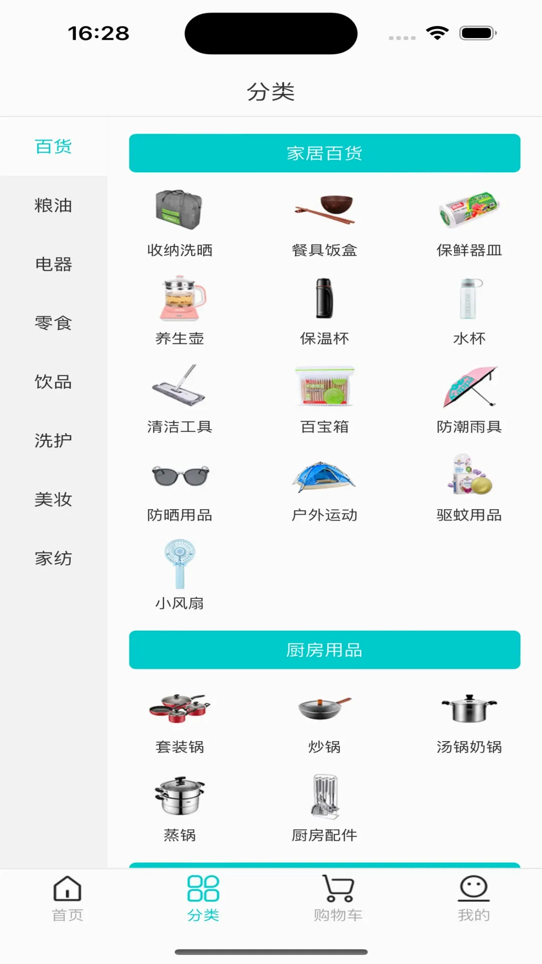 12580每天惠最新手机版 12580每天惠最新手机版
