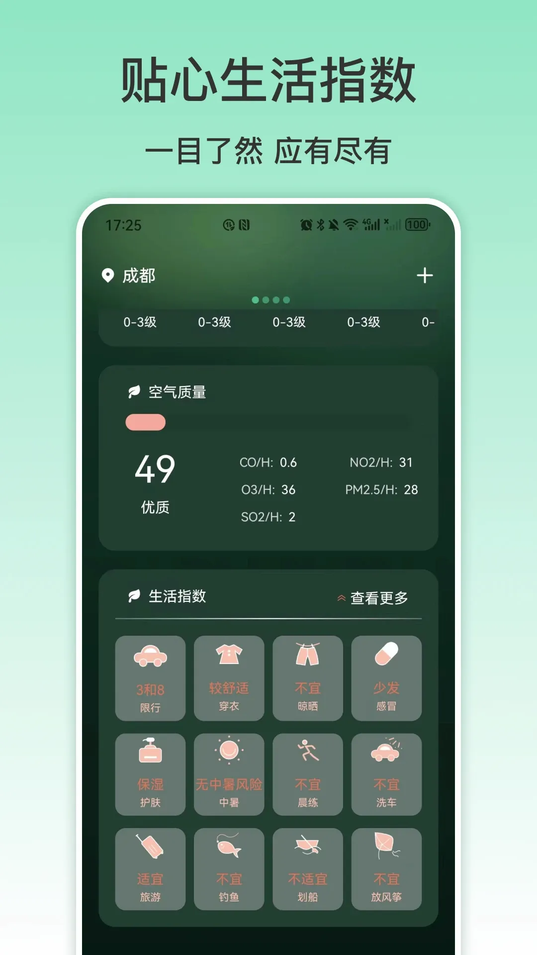 NFC�ֻ�(NFC��������)v5.3.42 �ֻ���