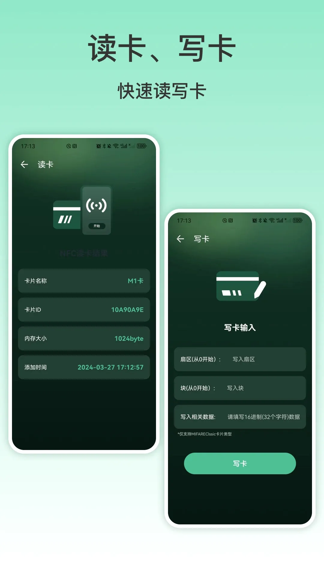 NFC�ֻ�(NFC��������)v5.3.42 �ֻ���