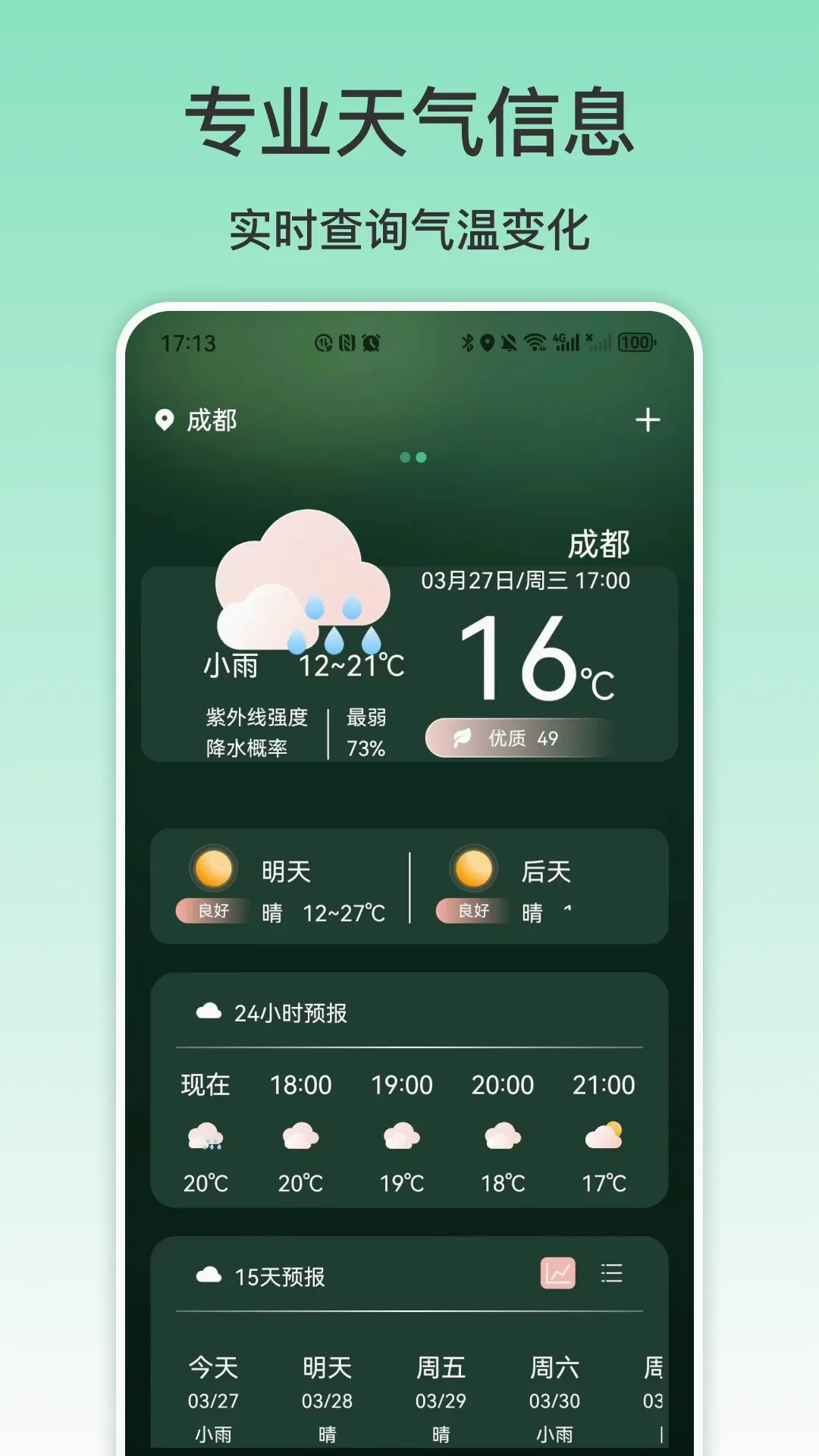 NFC手机(NFC工具软件) NFC手机(NFC工具软件)