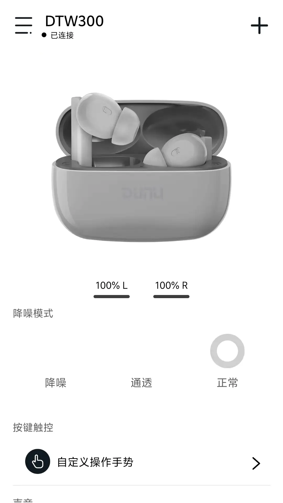 DUNU(�豸����APP)v1.2.11 �ֻ���