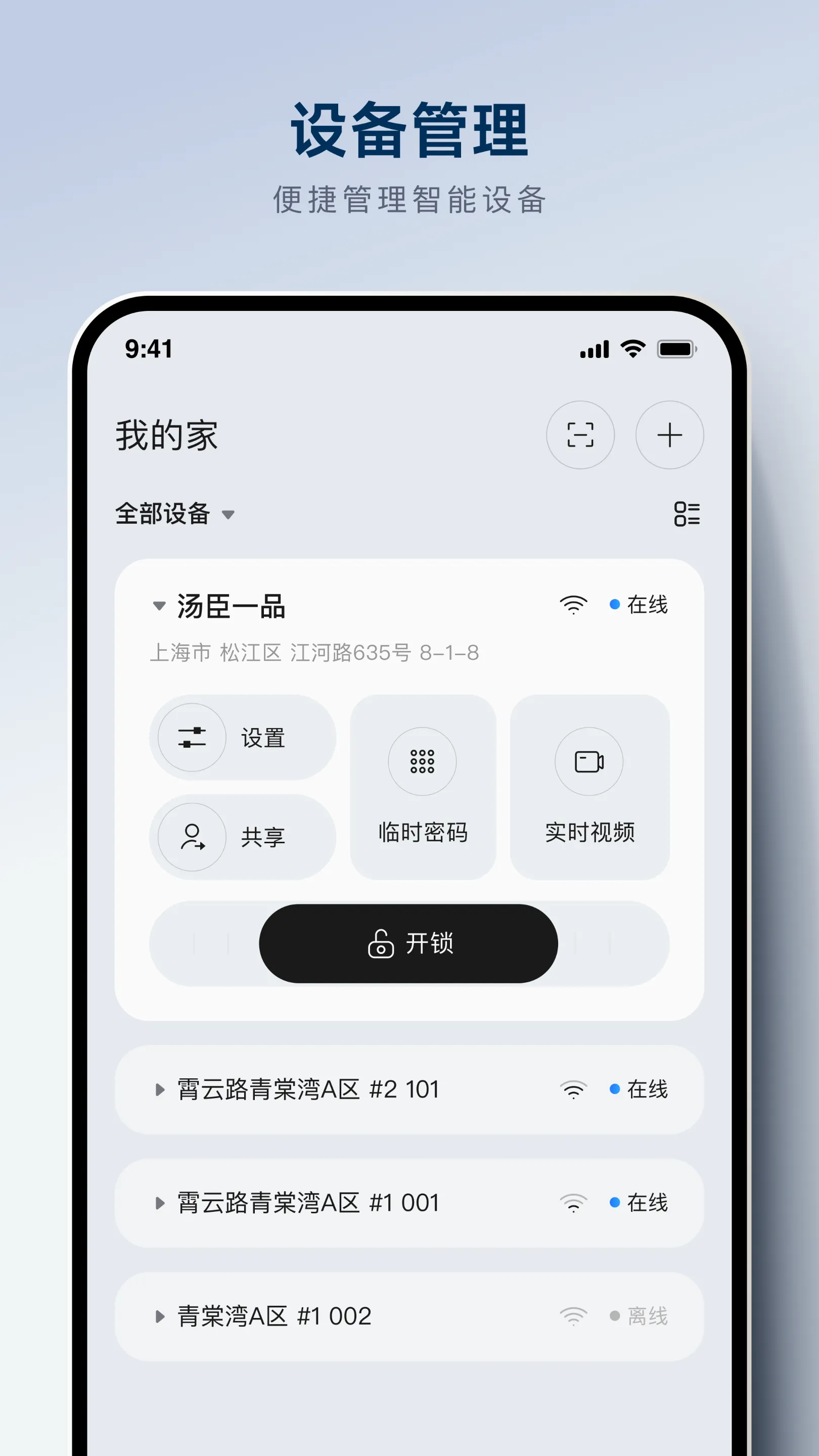 WEROCK(��������APP)v1.0.0.6 �ֻ���