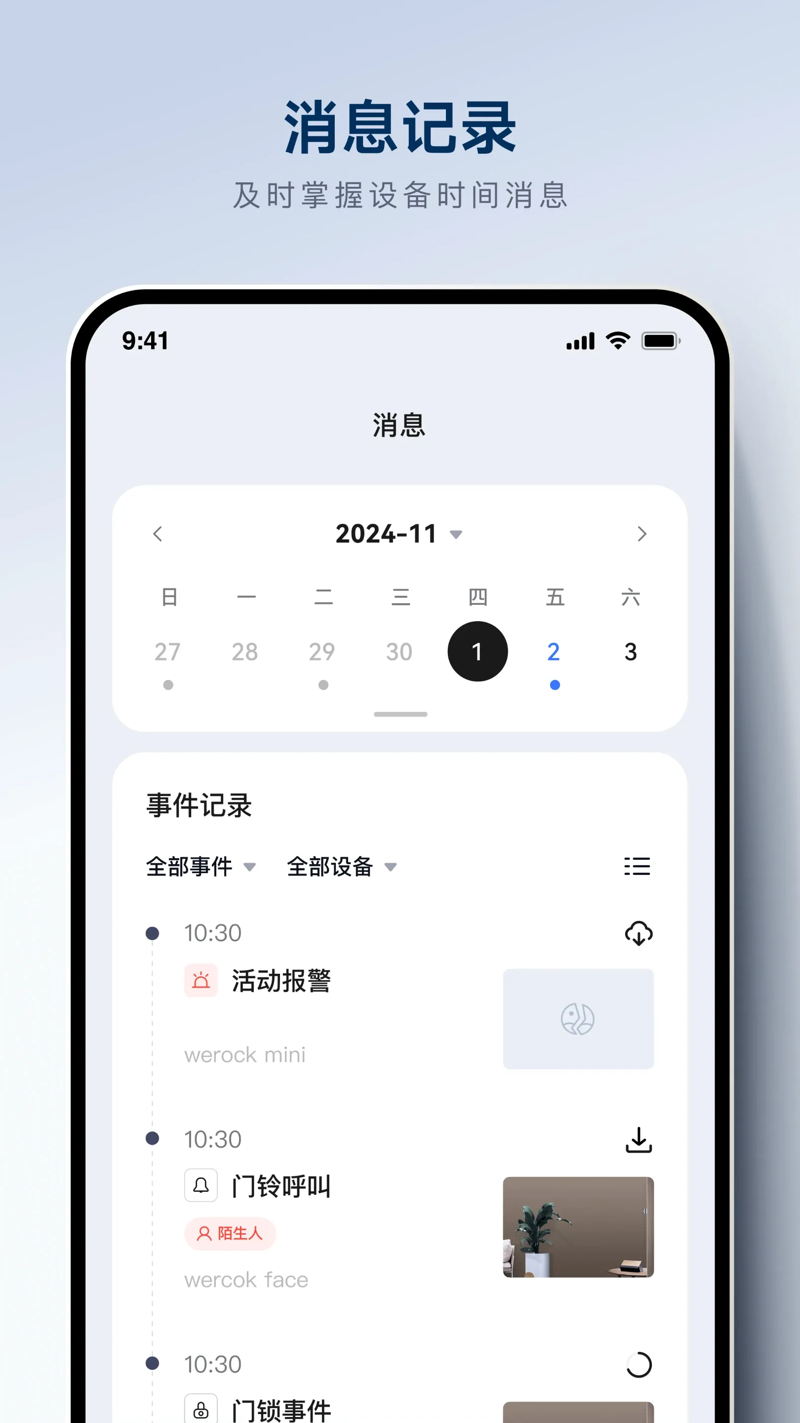 WEROCK(��������APP)v1.0.0.6 �ֻ���