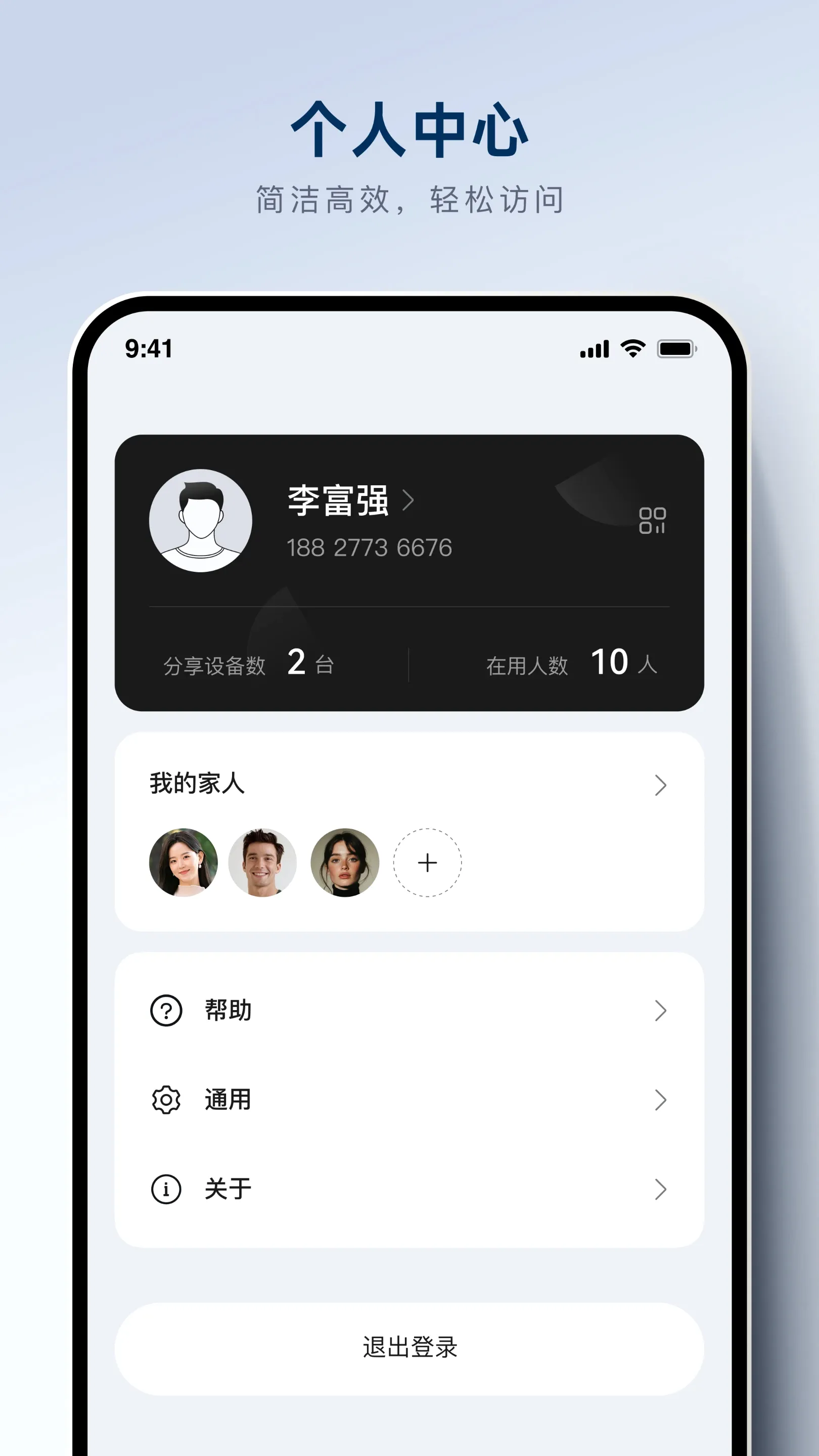 WEROCK(��������APP)v1.0.0.6 �ֻ���