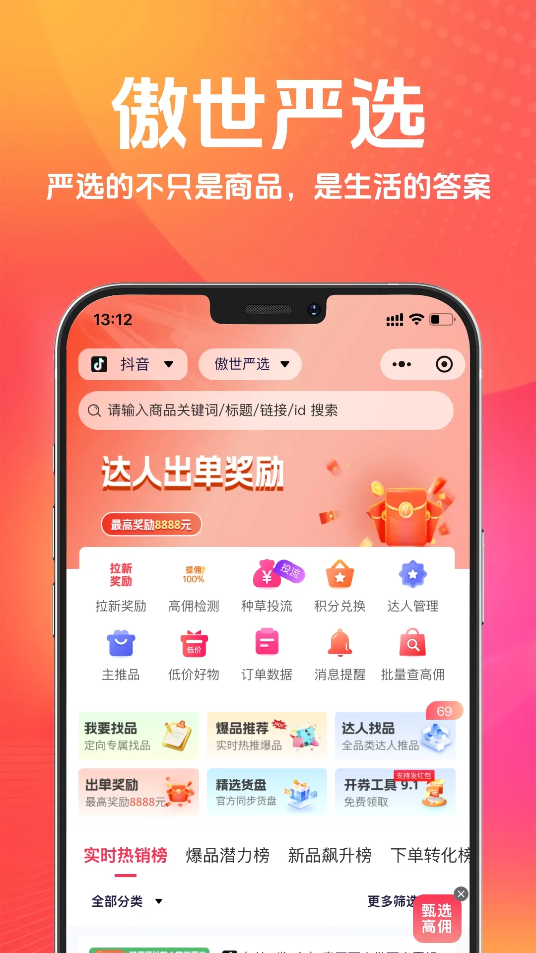������ѡ(��ѡ��������)v1.1.3 �ֻ���