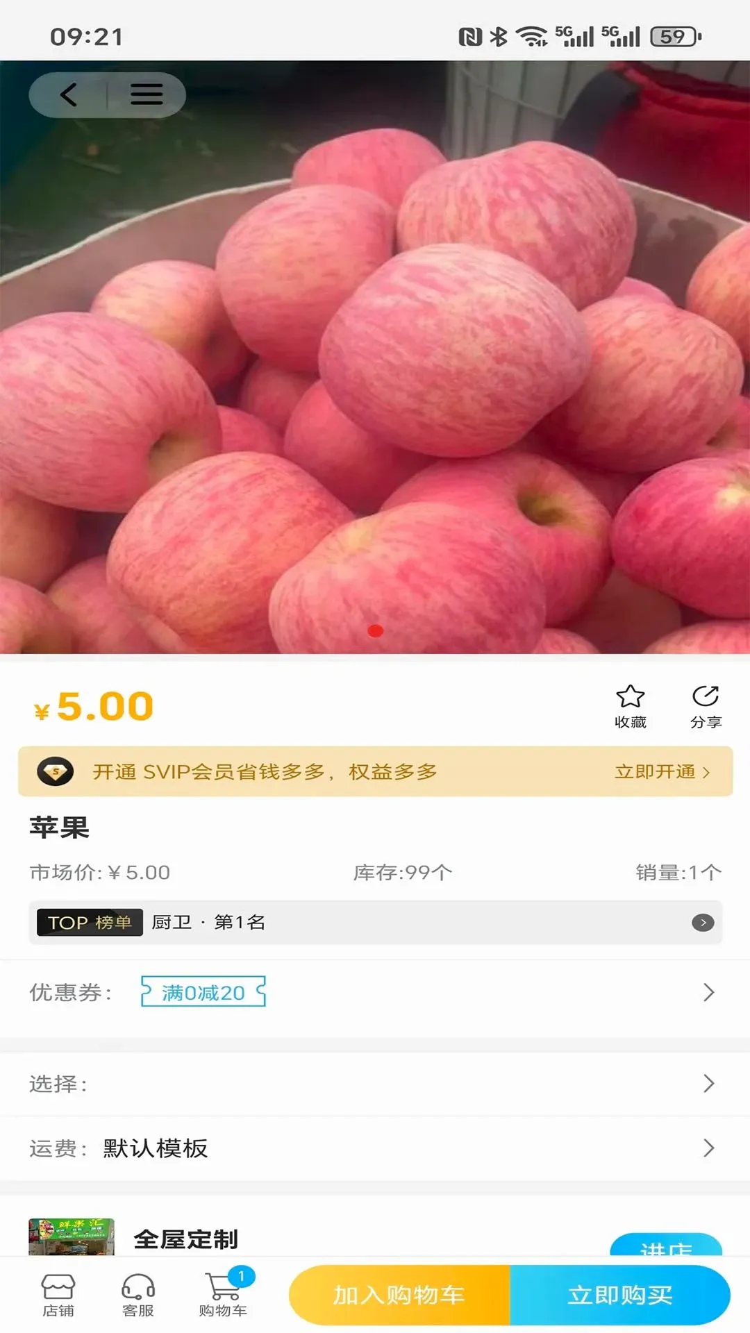 ͬ����װ(��װ����ƽ̨)v1.0.4 �ֻ���
