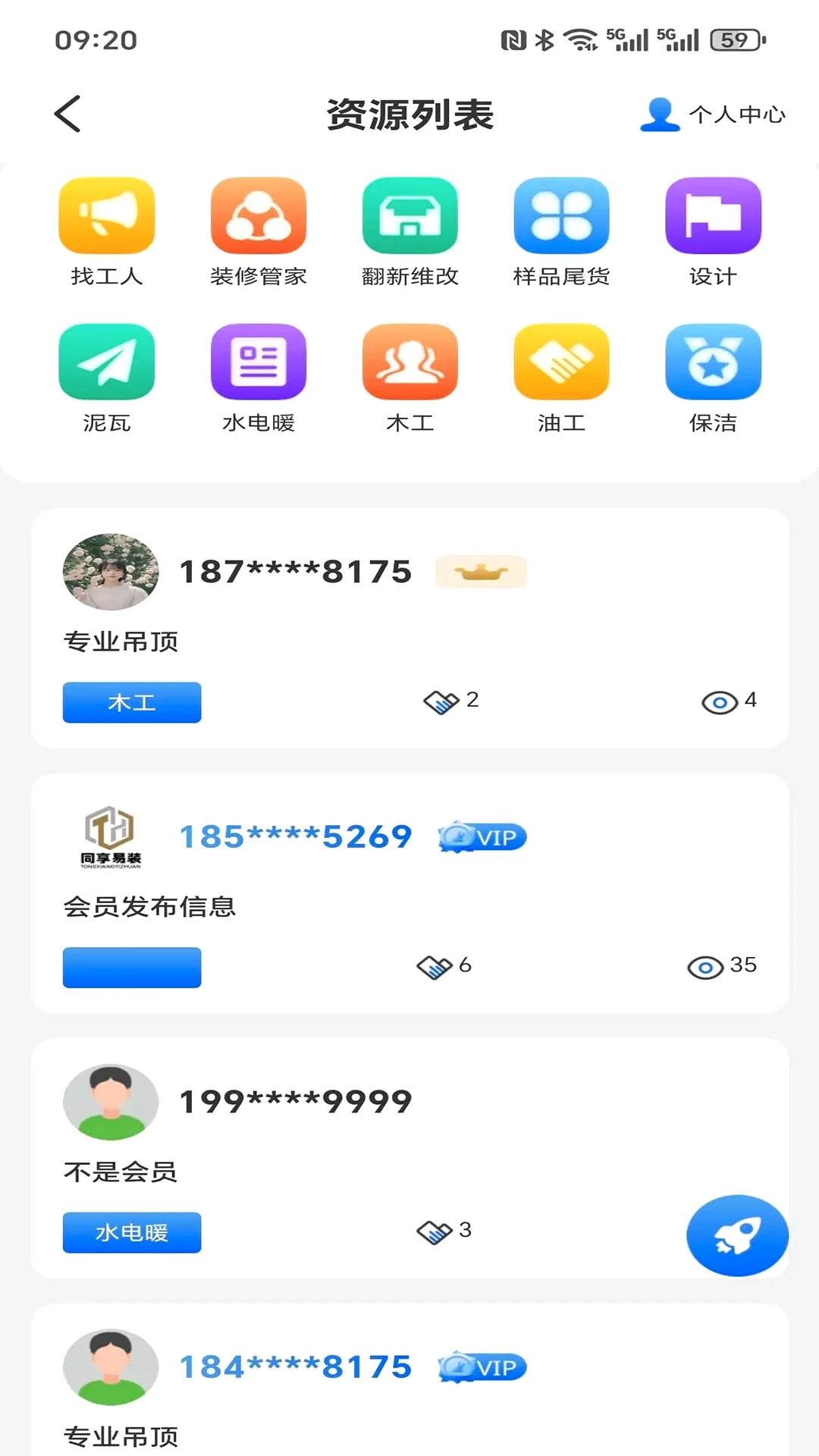 ͬ����װ(��װ����ƽ̨)v1.0.4 �ֻ���