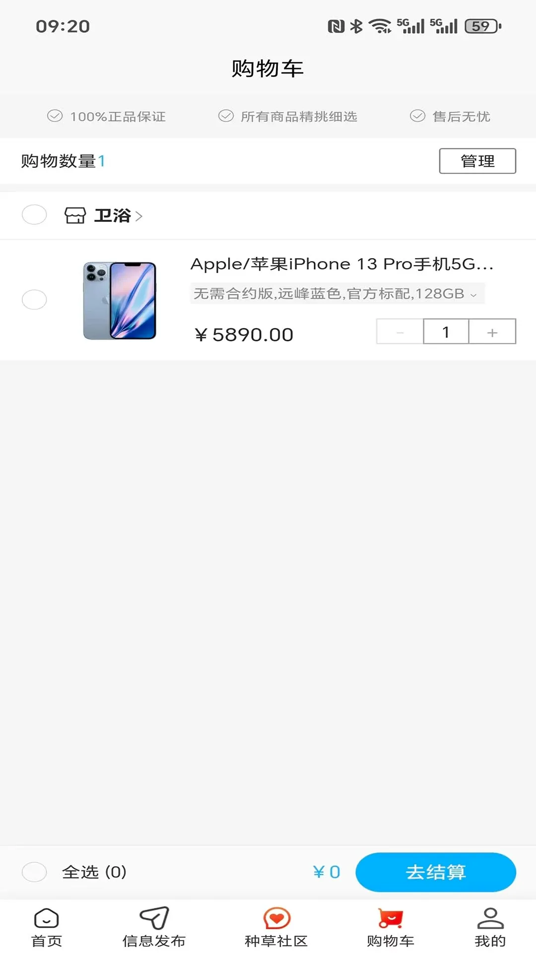 ͬ����װ(��װ����ƽ̨)v1.0.4 �ֻ���